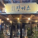 징기스이도점 이미지