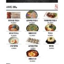 귀한족발 이미지