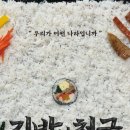 다정이네 | 제주 공항 근처 김밥집 다정이네김밥 제주공항점 후기, 주차 정보