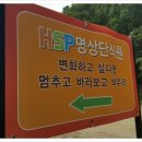 좋은효소단식원