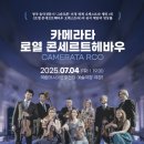 슈퍼클래식