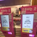 배스킨라빈스경주용황점