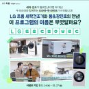 LG세탁 이미지
