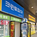 포레나세탁소 이미지