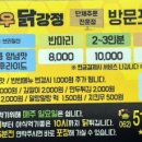 꿀잔치닭강정 말바우점 네이버블로그