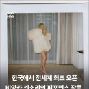 비앙카서울