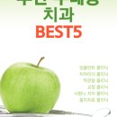 주례정치과의원 이미지