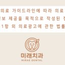 미래미소치과의원 이미지
