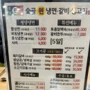 숯골원냉면갈비 이미지