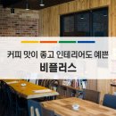 복합문화공간비플러스