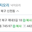 조방해물낙지 이미지