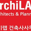 아키랩건축사사무소 - 노원구 상계로1길 74 | 아키랩건축사사무소