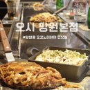 월드컵로 100 으뜸공인중개사 앞 | 서울 망원동 맛집 아이랑 데이트 코스 찐맛집 추천 오시 망원본점