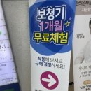 독일프리미엄보청기 | 독일프리미엄보청기 일산보청기 또렷히 들리는 보청기 만족후기