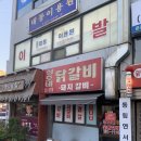 춘천중학교정문 이미지