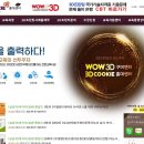 와우쓰리디(WOW3D) 홍대센터