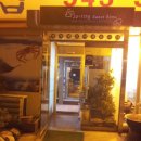 포천활어횟집 이미지