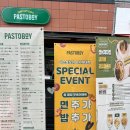 파스토테이블 | 성서계대 맛집 가성비 좋은 계대동문 밥집 양식 추천 파스토보이