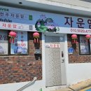 전주동북초등학교 이미지