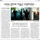 ‘고3학생 모친 살해사건’에 담긴 나와 당신의 합리적 폭력 이미지