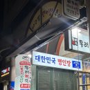 장인복국 | 대한민국 명인장의 복요리 암사역맛집 동래복국가마솥추어탕 천호점 솔직후기