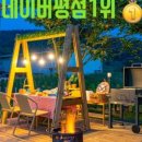 을왕리펜션 자니노니 네이버블로그