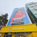 수와키 | 와키윌리 성수플래그십 방문 후기 성수 3월 팝업 중 가장 핫했던 이유