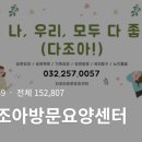 다조아건강쎈타 이미지