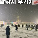 다래하우스펜션 네이버블로그