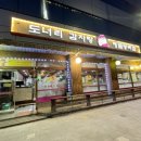 도너리감자탕(묵동점) 이미지