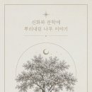 송기호의 커피나무 이미지