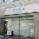 네일바이유(NAIL BY U)