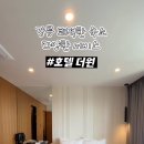 더원세탁 이미지