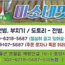 미소네맛집 네이버블로그