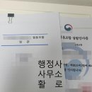 행정사사무소 활로 이미지