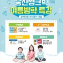 현일초등학교 | 성원공부방) 현화초, 현일중! 특강 수업 모여랏! 즐거운 공부방 생활!