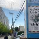 만덕2동-1 | 만덕2동 맛집 겉은 바삭하고 속은 촉촉한 돈까스 고천