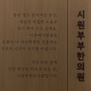 오창한의원 | D-74 다이어트 한약 도전 (오창 시원부부 한의원, 린 다이어트)