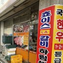 본토박이한우 이미지