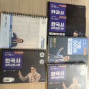 도전PC | 2026 한국사능력검정시험 일정 총정리(+초5 포함 가족 도전 후기)