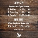 화이트 크로우 브루잉 이미지