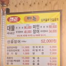 WR(인천광역시 서구)-[율도로]-상-1 | [인천서구맛집] 미인민물장어 솔직리뷰 육회무한리필 국내산장어 대물두마리 비빔국수 우렁된장찌개...