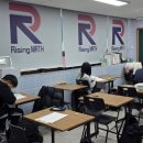 남인천여자중학교 | [공지] 동춘동 수학학원 맛집 라이징학원 특목고 준비 재원생의 후기