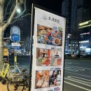 범어역 1번 출구 정류장(하나은행) 이미지
