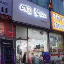 네일탐하다