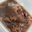 태국 : 방콕 족발덮밥 맛집 짜런생실롬 라인맨 배달 후기