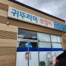 귀뚜라미보일러대리점