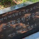 이촌근린공원 이미지