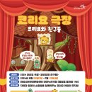 화성시 어린이문화센터 아이누리극장 이미지