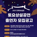 전주대사습청 전북도민일보